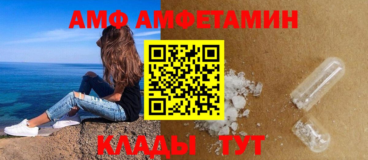 АМФ 98% Кунгур