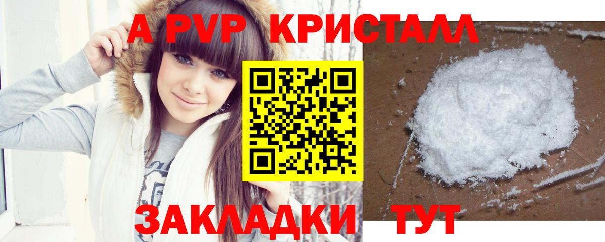A-PVP СК  Вход с VPN  Alpha-PVP крисы CK  Кунгур 