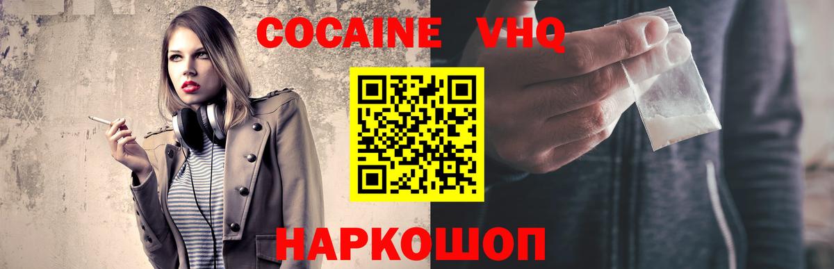 COCAIN  Cocaine 99%  Вход с VPN  Кунгур  Кокаин 97% 