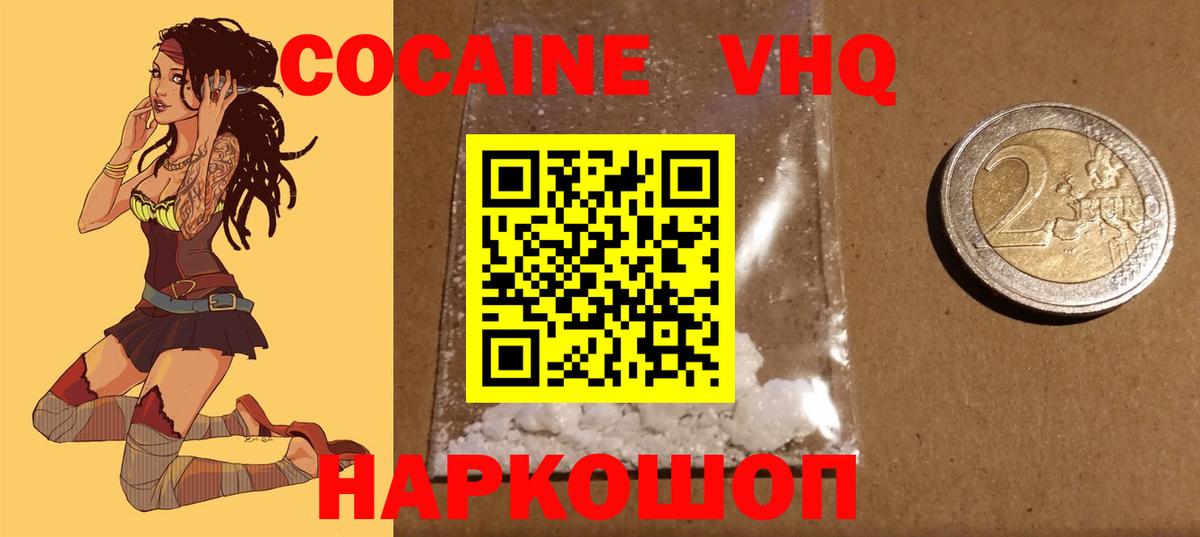 COCAIN 97% Кунгур