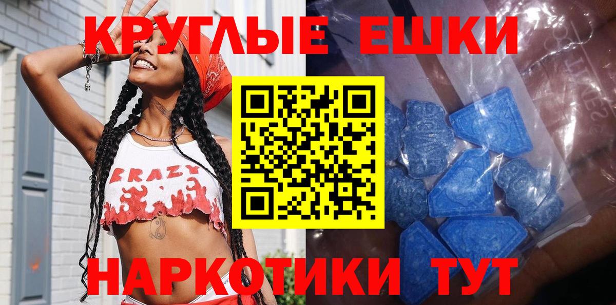 Ecstasy ешки  Вход с VPN  Кунгур  Экстази Philipp Plein 