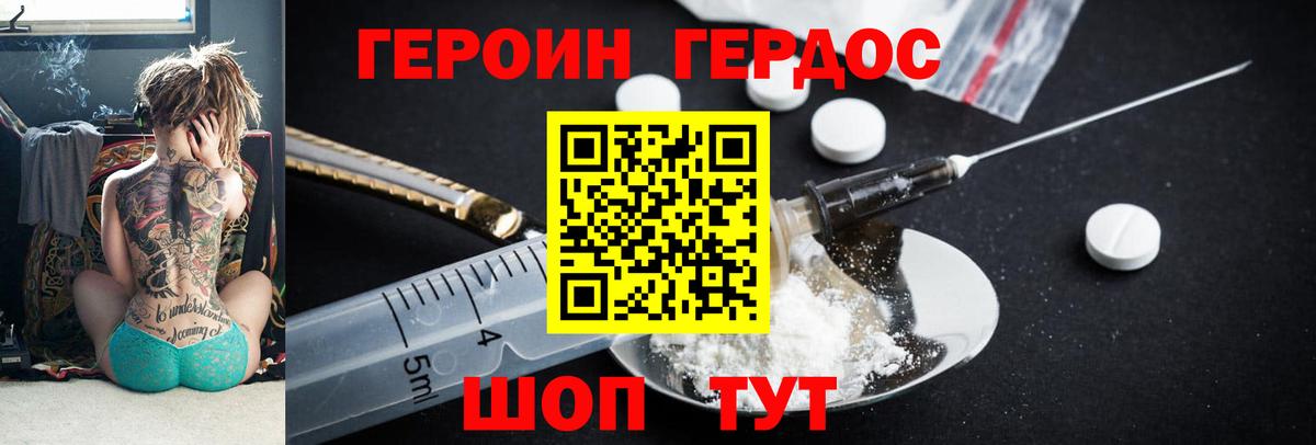 Героин Heroin Кунгур