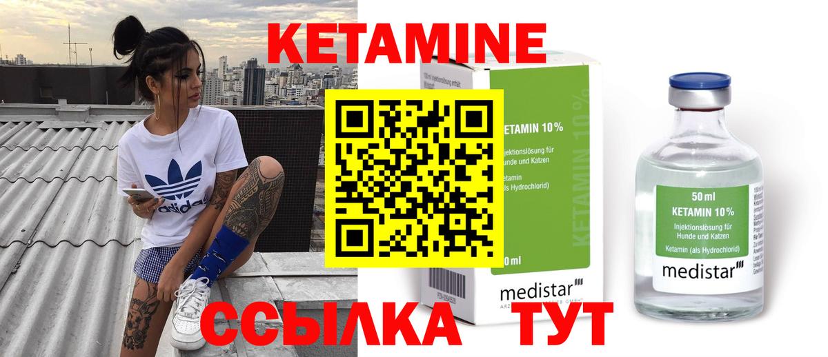 Кунгур  КЕТАМИН ketamine  Кетамин VHQ  Вход с VPN 