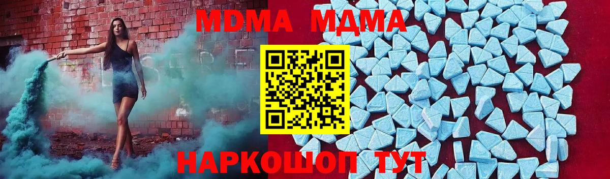 МДМА crystal  MDMA Molly  Вход с VPN  Кунгур 