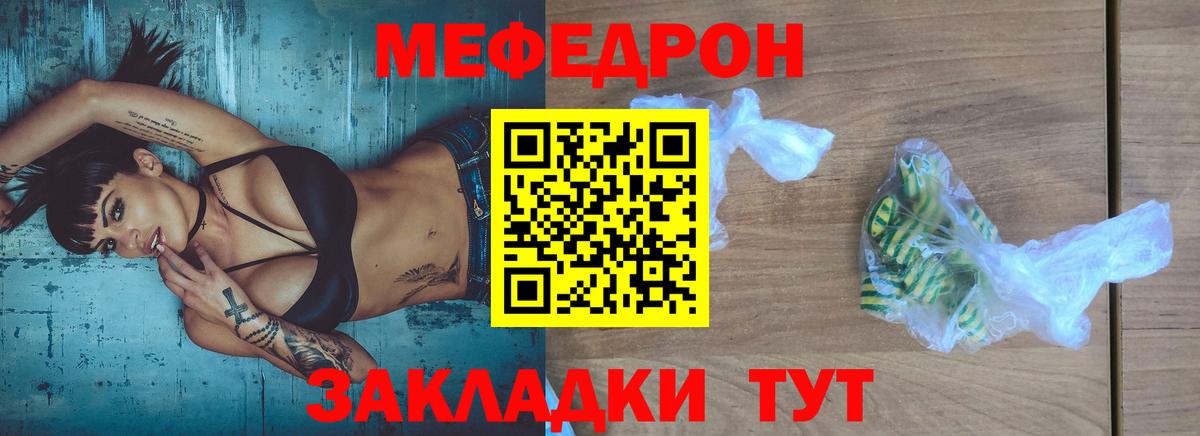 KRAKEN ссылка  Вход с VPN  Меф  Мефедрон кристаллы  даркнет сайт  МЯУ-МЯУ mephedrone  Кунгур  Мефедрон 