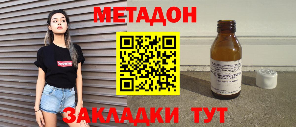 Кунгур  Метадон мёд  Вход с VPN  MEGA зеркало  Метадон methadone 