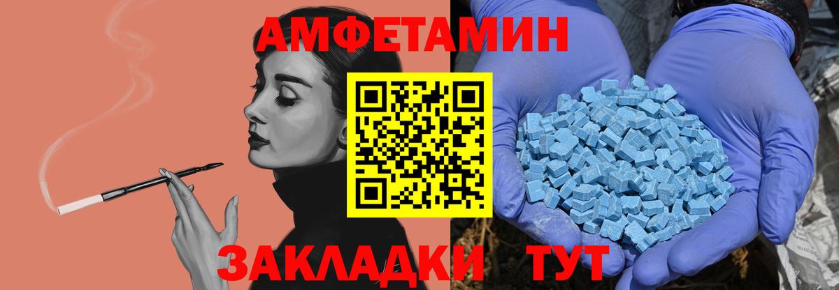 МЕТАМФЕТАМИН мет Кунгур