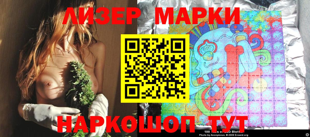 Марки N-bome 1,5мг Кунгур