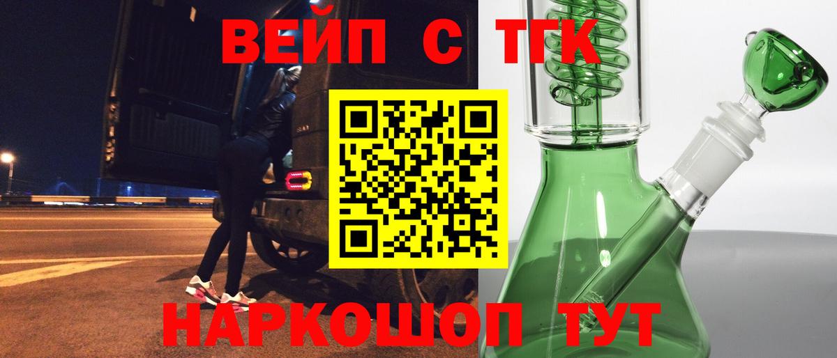 ТГК гашишное масло Кунгур