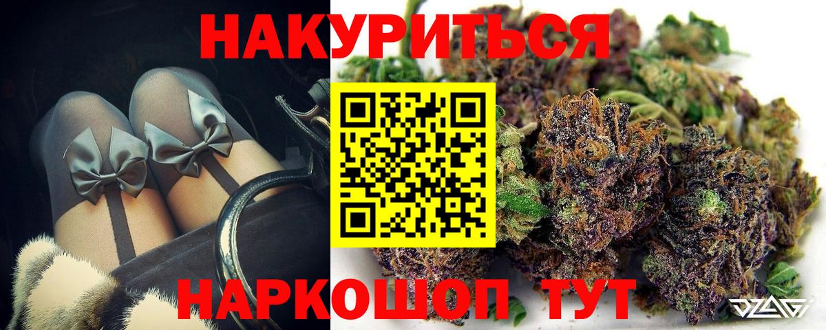 Кунгур  Бошки Шишки Bruce Banner  Канабис SATIVA & INDICA  Вход с VPN 